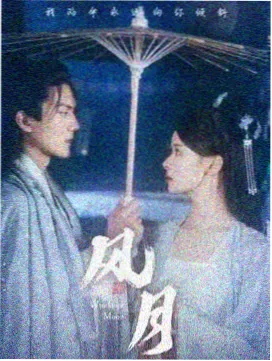 甄嬛传